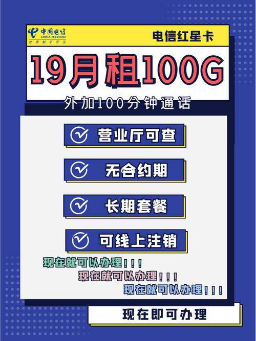 外省卡办校区流量