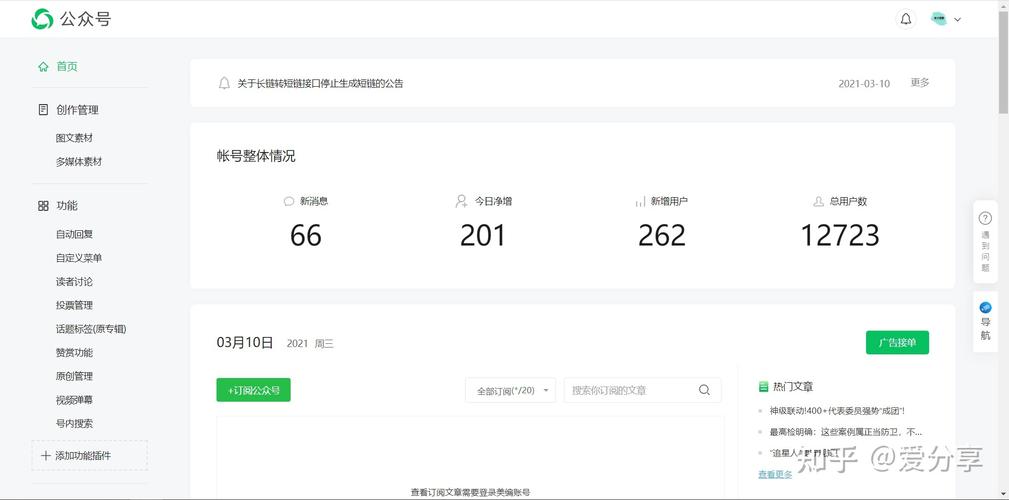 知乎粉丝数量怎么增加？粉丝数量怎样查看？