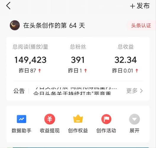今日头条的粉丝数怎么增加？如何涨粉？