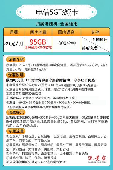 如何利用聚力体育流量卡提升您的运动体验？