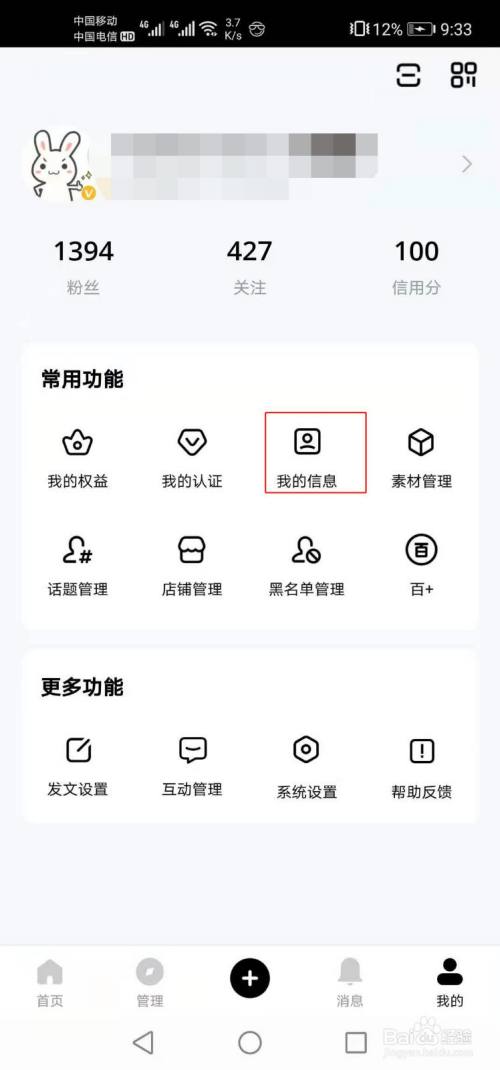 百家号领域选错了怎么办?新手如何选择领域?