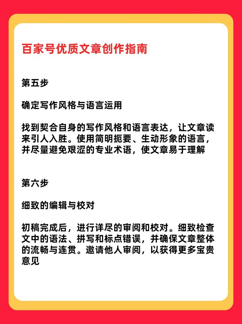 百家号文章标题怎样写?文章如何修改?