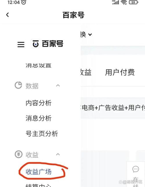 百家号推荐量是怎么提高的?推荐量有收益吗?