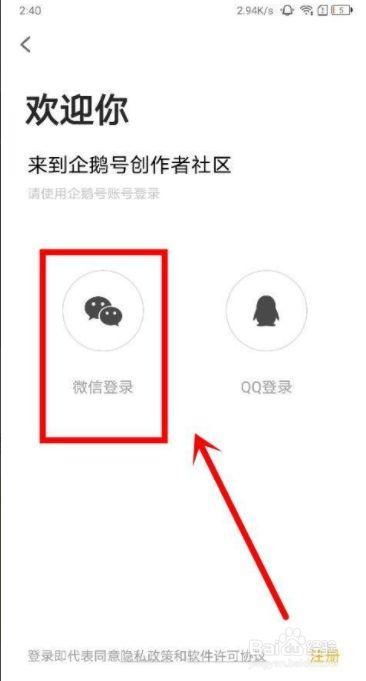 企鹅号文章标题怎么起？企鹅号怎么修改标题？