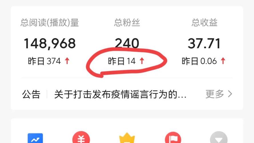 今日头条账号粉丝怎么涨？粉丝怎么转化？