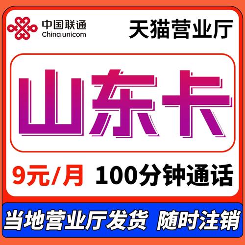威海联通推出的免流量卡服务，真的能让用户完全免费上网吗？