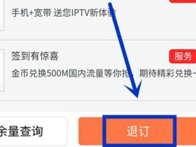 子卡流量怎么取消
