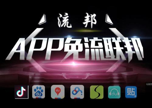 流绑卡定向流量，解锁专属数据优惠的秘密是什么？