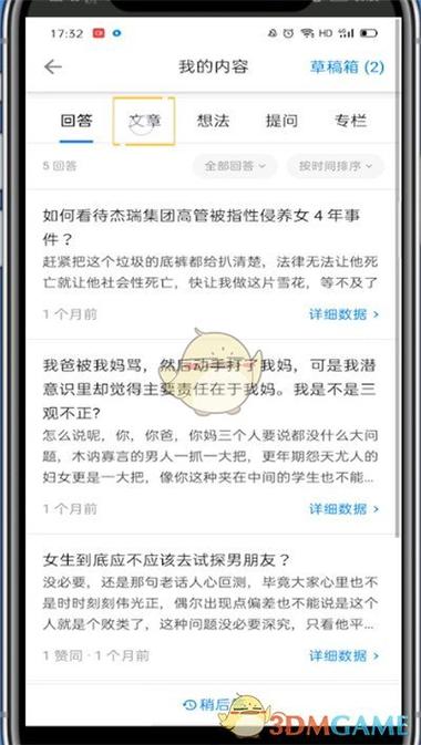 知乎文章怎么转发？文章怎么写?
