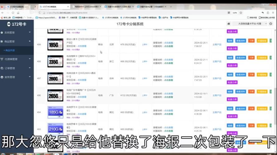 b站卡流量剩余
