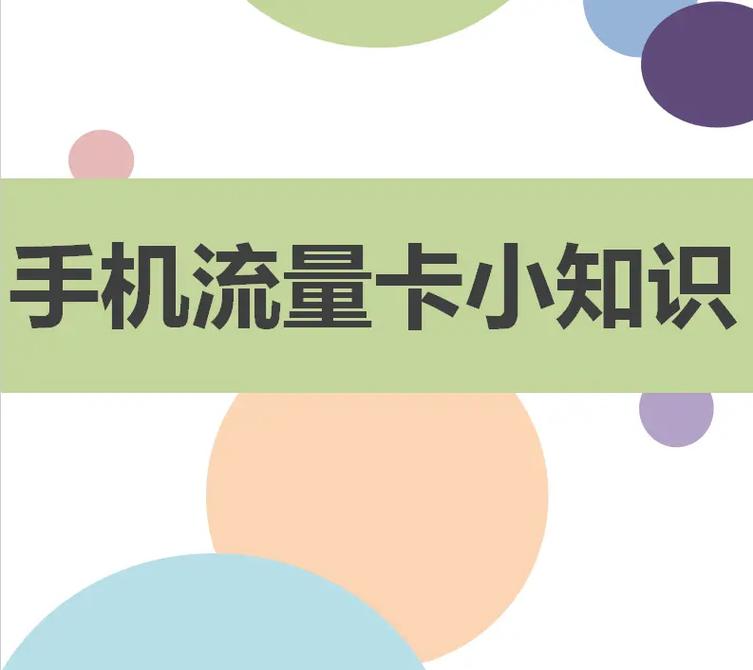 清除sim卡流量数据