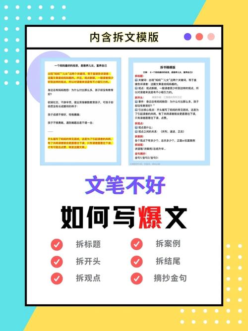 如何在百家号撰写出高人气的爆文，字数和技巧有哪些关键因素？