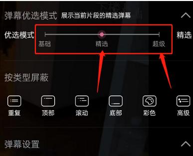 哔哩哔哩弹幕怎么关？如何互动？