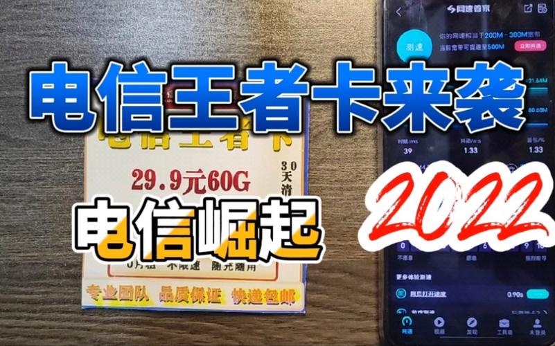 为什么王者流量卡