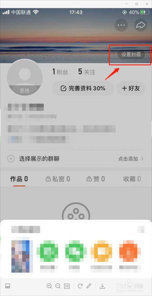 快手视频封面怎么设置?封面用什么软件制作?