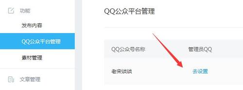 企鹅号领域如何选择？有哪些热门领域？