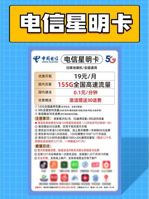 流量卡连接电脑