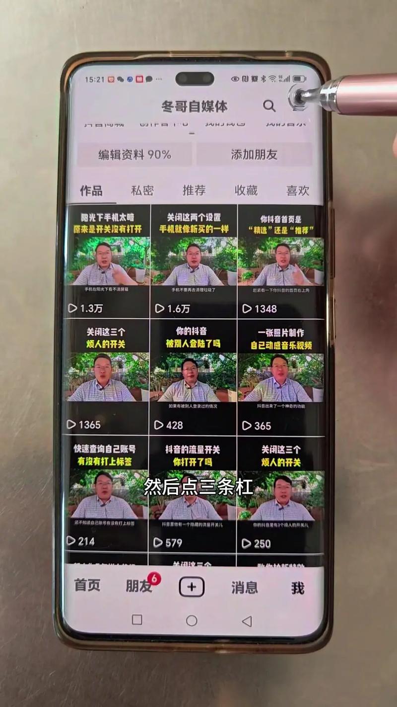 企鹅号粉丝数在哪看?粉丝数量怎么增加?