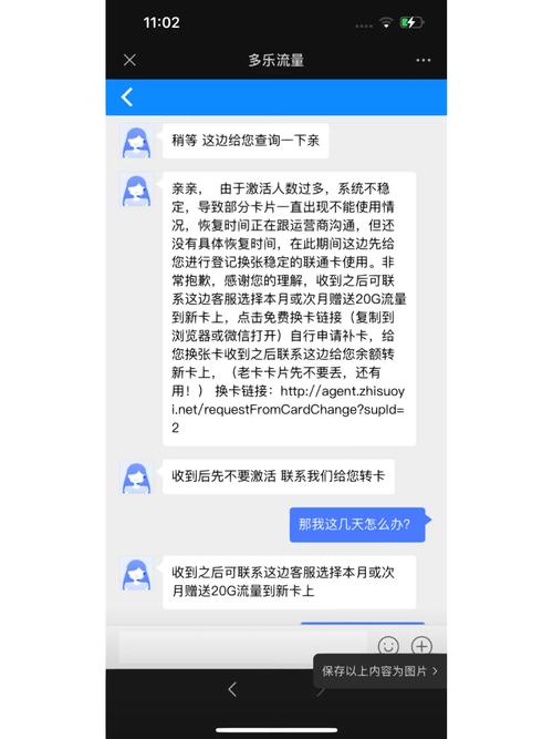 导航检测不到流量卡