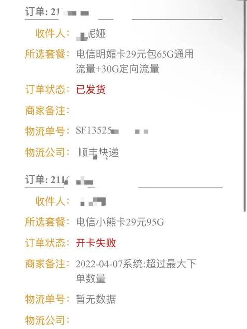大王卡流量解封失效