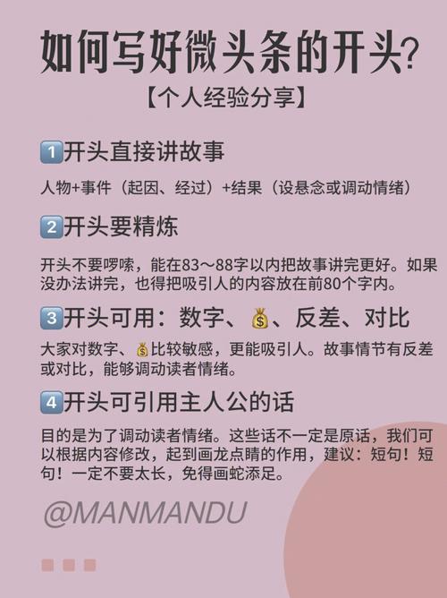 今日头条的爆文怎样写?爆文在哪里展示?