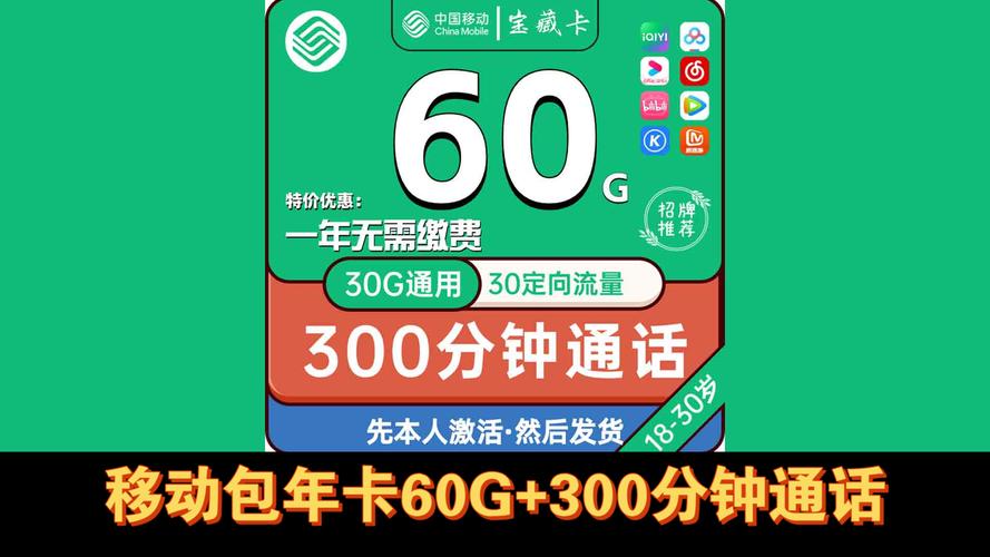 大流量移动卡推荐
