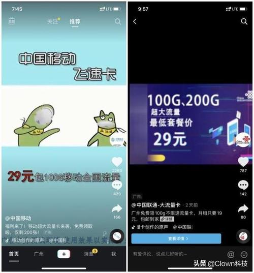 为什么使用UC免流量卡时网速会很慢？