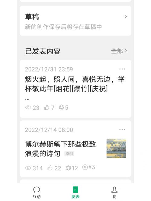 微博文章怎样发？文章阅读量如何增加？