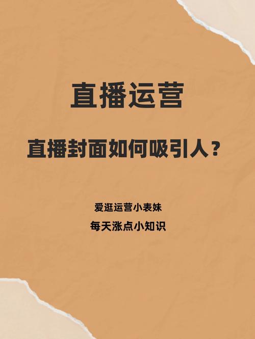 哔哩哔哩封面怎么更改？封面怎么吸引人？