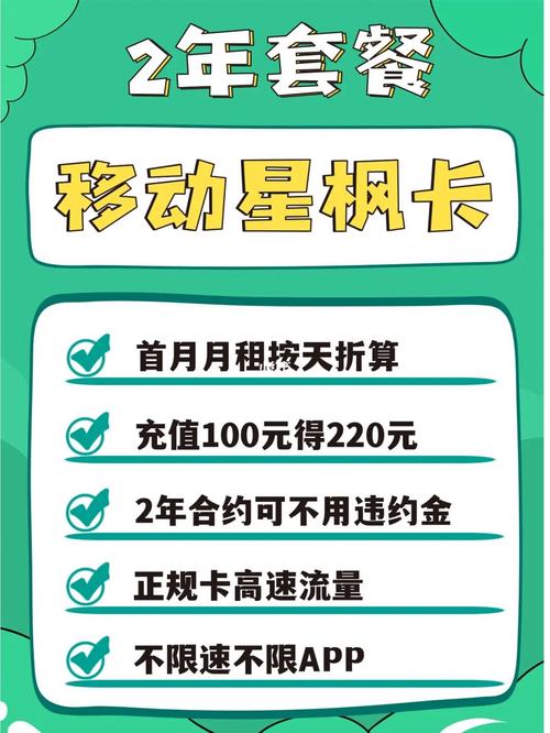 移动卡话费转流量