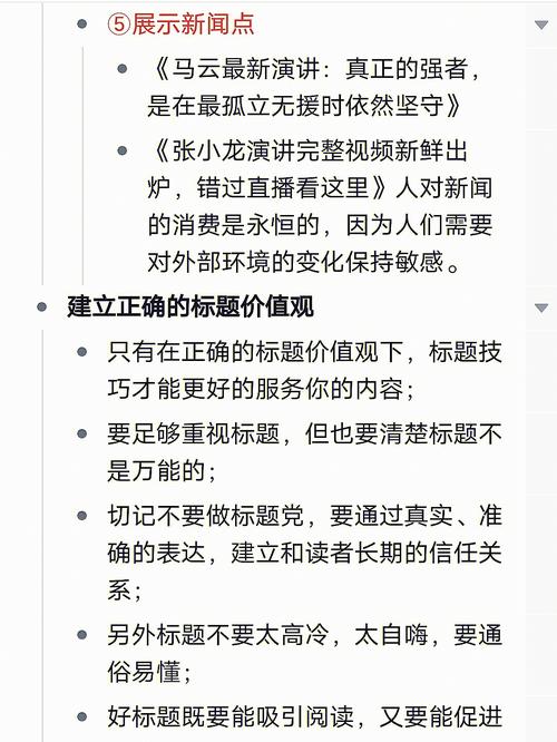 如何巧妙撰写百家号合集标题并掌握其写作技巧？