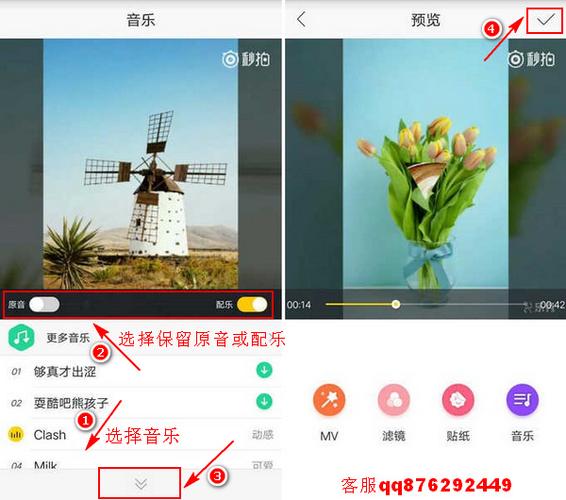 秒拍视频怎样加音乐？如何选择适合的音乐？