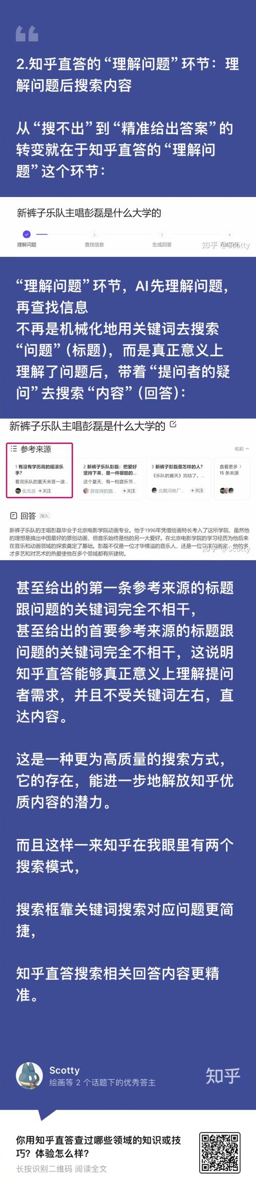 如何在知乎上找到适合自己的领域并成为专家？