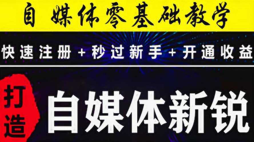 企鹅号的新手期怎么过？新手期要注意什么？