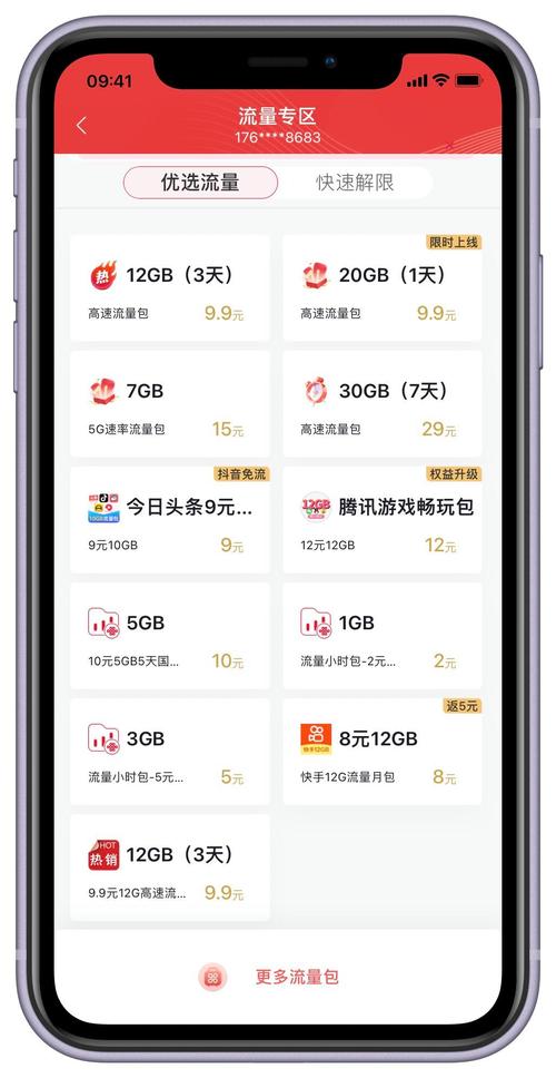 过年回家上网流量卡