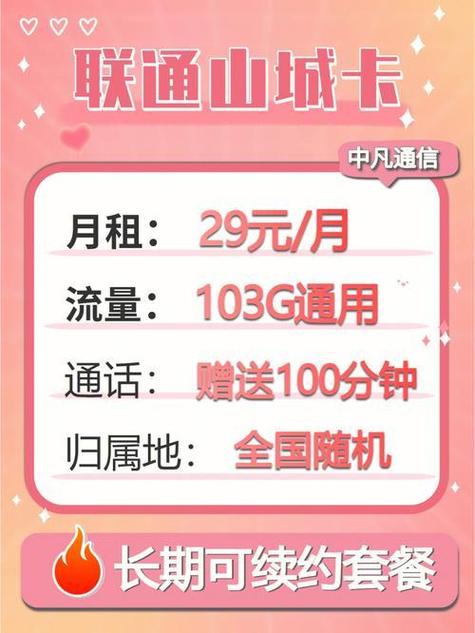 性价比高流量套餐卡