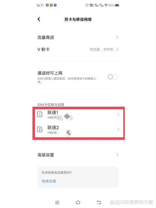 iQOO手机为何突然禁止使用两张SIM卡的流量？