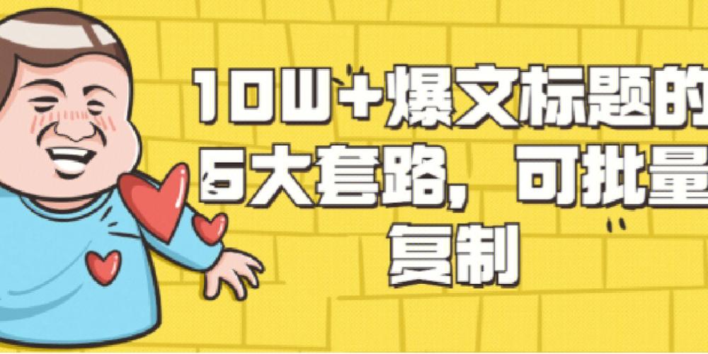 百家号的爆文怎么写?多少阅读量算爆文?