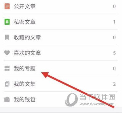简书专题怎么创建？有什么优势？