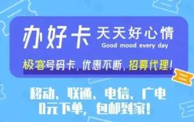 流量卡聚合软件下载
