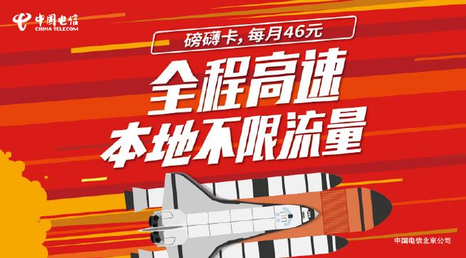 磅礴卡被停流量
