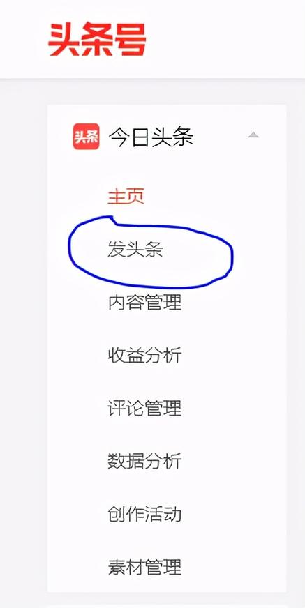 今日头条文章的标题怎么写？标题栏怎样修改？