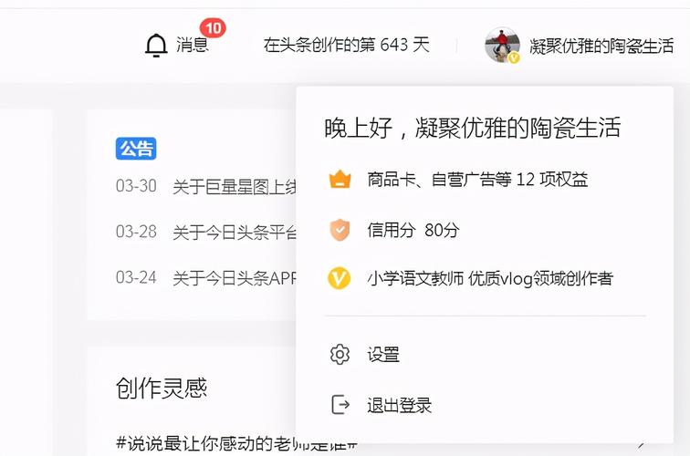 企鹅号领域在哪查看?领域选错了怎么办?