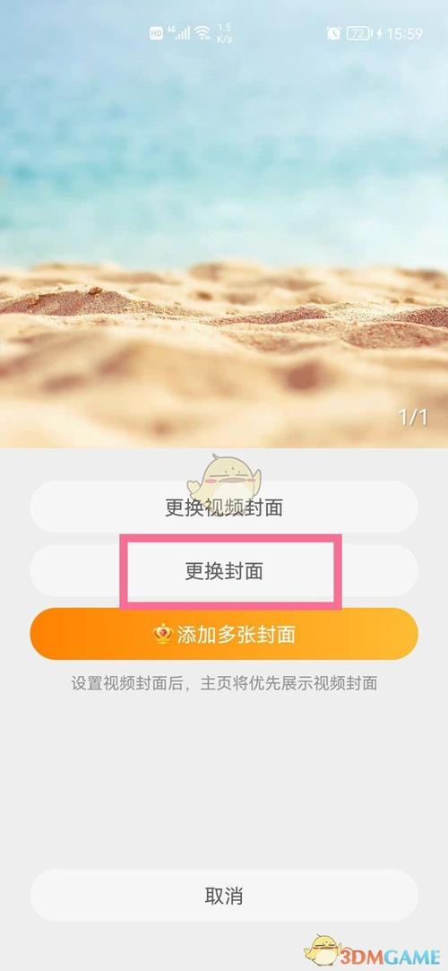 新浪微博的封面怎么换?封面怎么换不了?