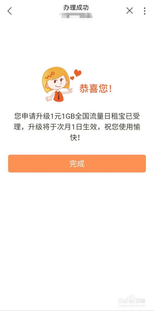 小天神卡流量慢