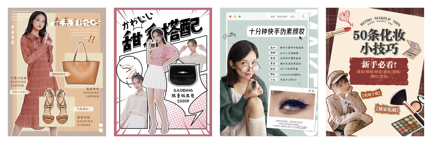 小红书封面怎样设计的?设计技巧有哪些?