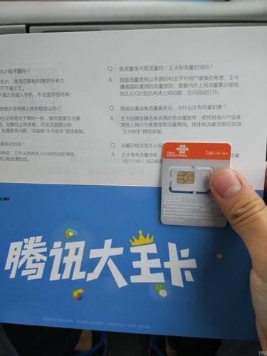 QQ大王卡流量快慢