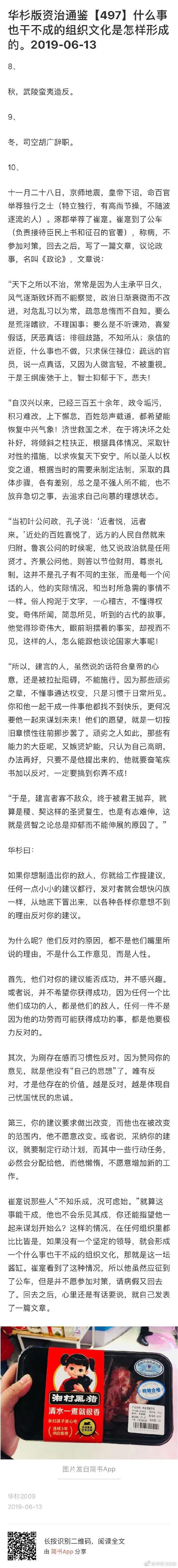 简书文章标题如何写？标题类型有哪些？