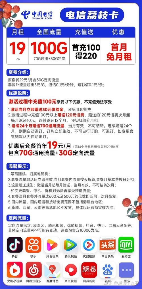 办流量卡售后找谁