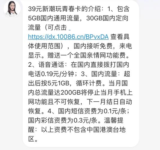 移动叠加卡流量池